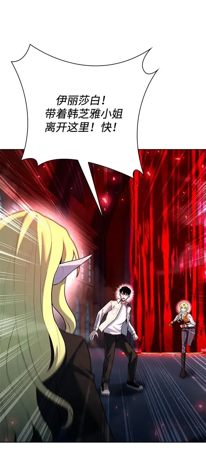 《武器锻造者》第61话图72