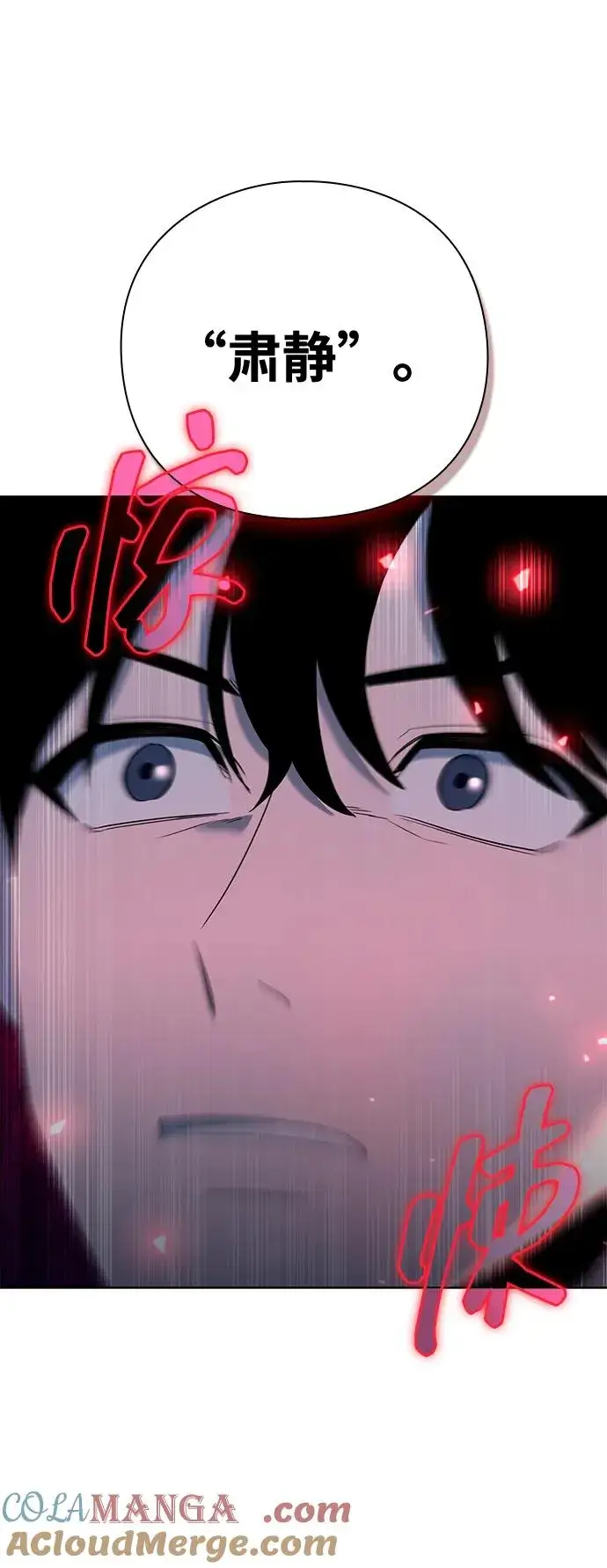 《武器锻造者》第61话图73