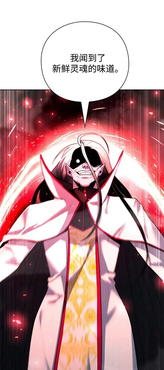 《武器锻造者》第61话图75