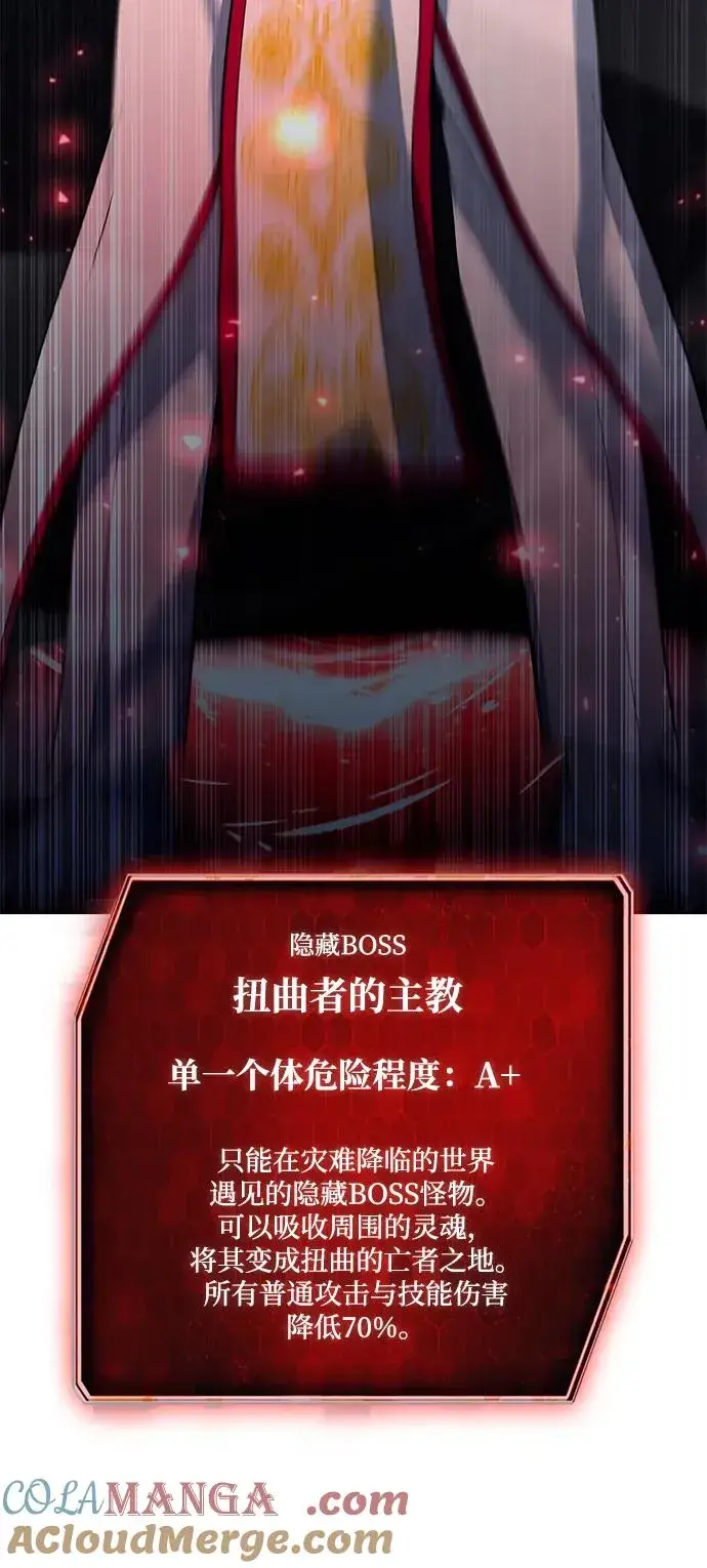 《武器锻造者》第61话图76