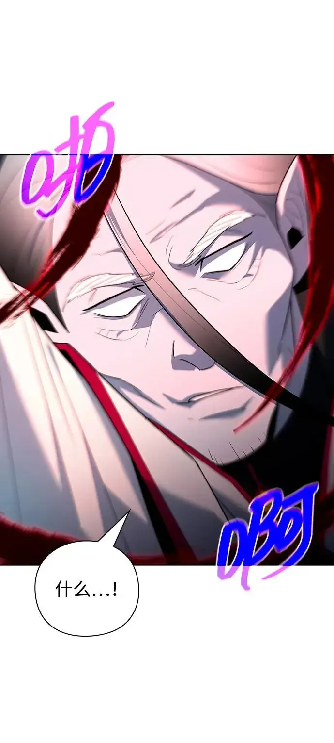 《武器锻造者》第61话图90