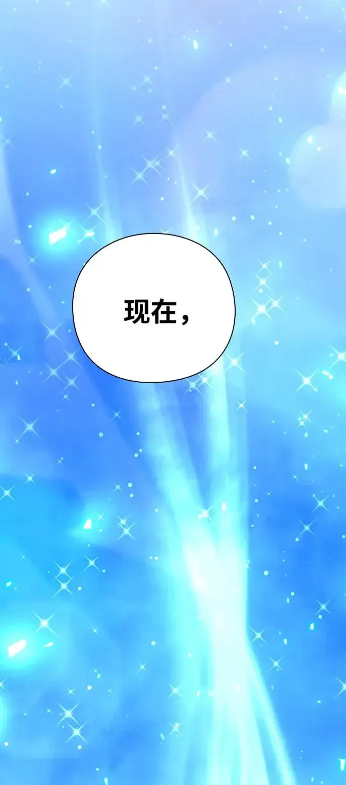 《武器锻造者》第61话图93