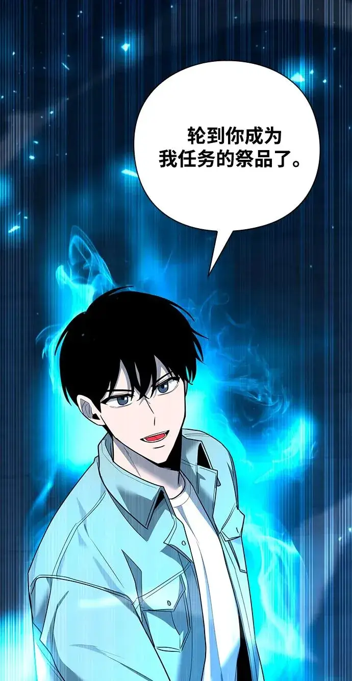 《武器锻造者》第61话图95