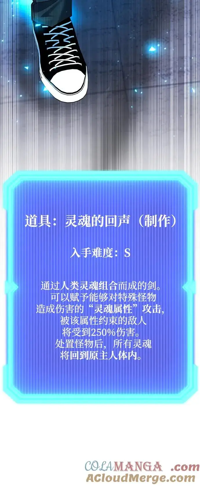 《武器锻造者》第61话图97