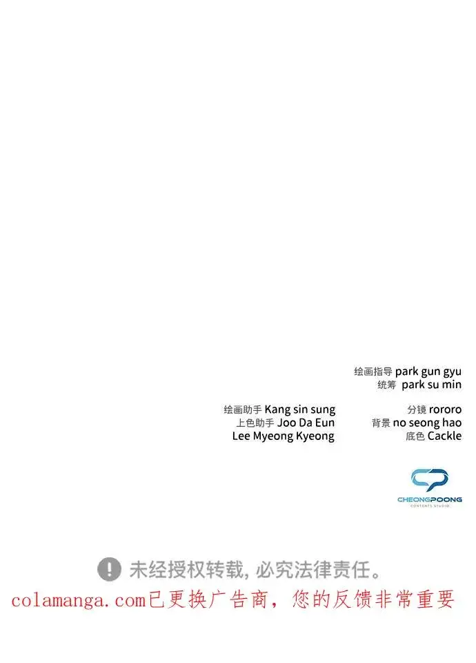 《武器锻造者》第61话图98