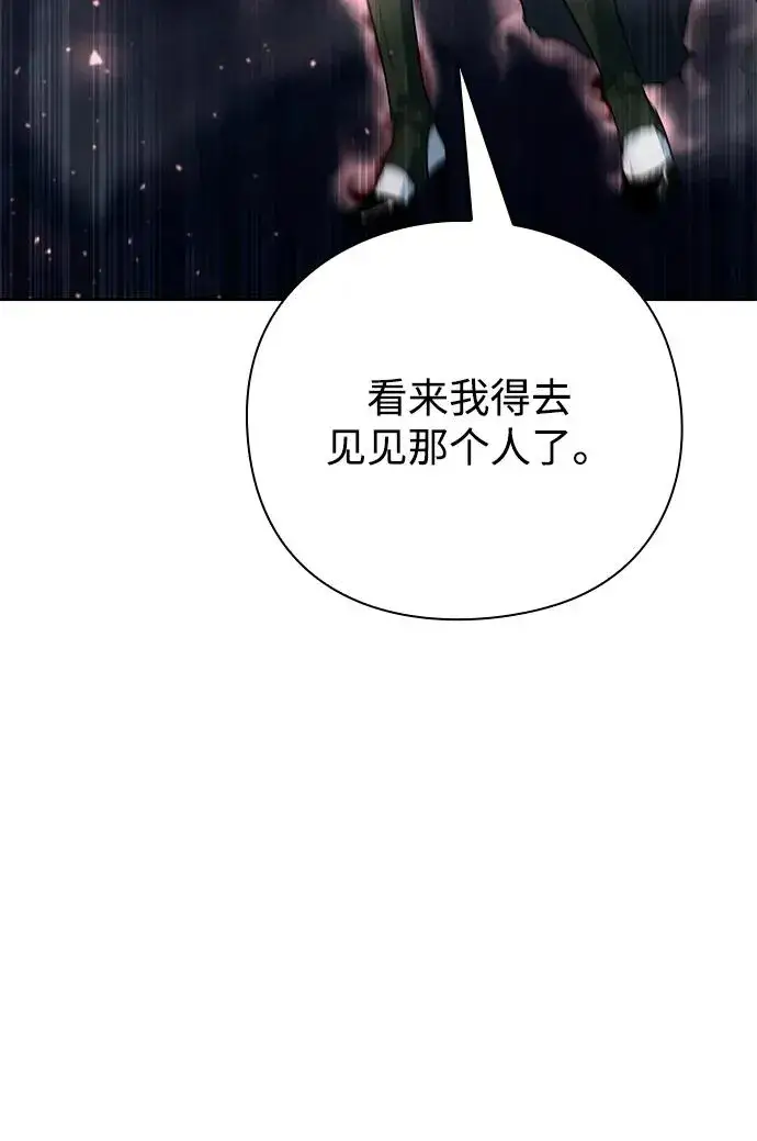 《武器锻造者》第62话图100