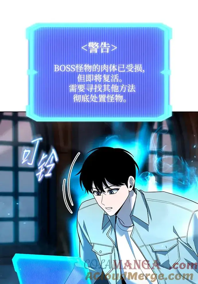 《武器锻造者》第62话图25