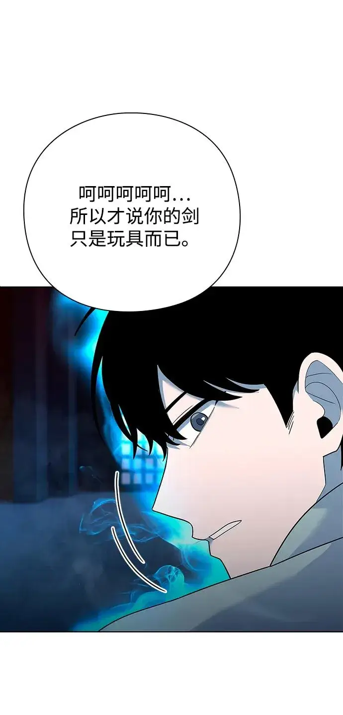 《武器锻造者》第62话图28