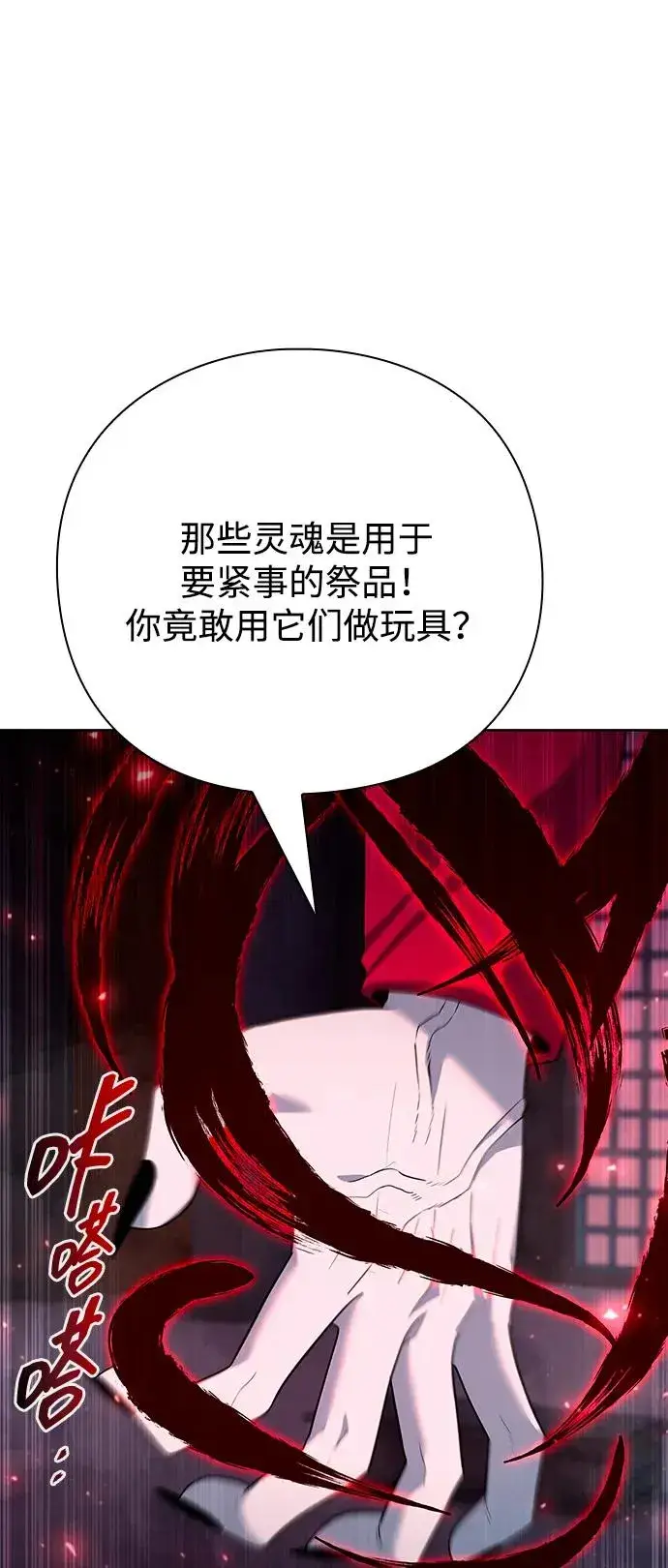 《武器锻造者》第62话图3