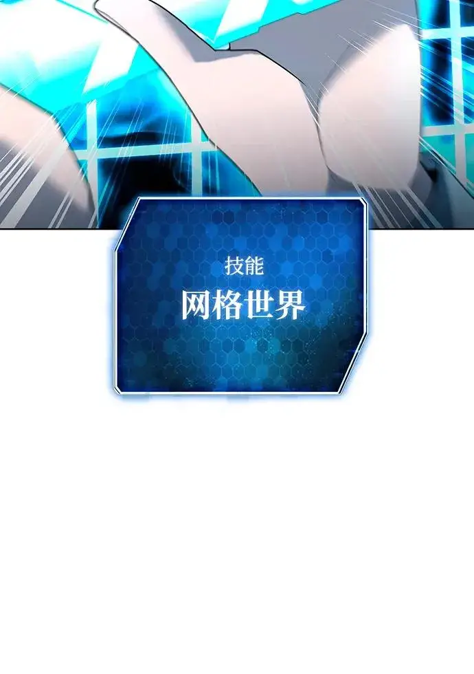 《武器锻造者》第62话图38