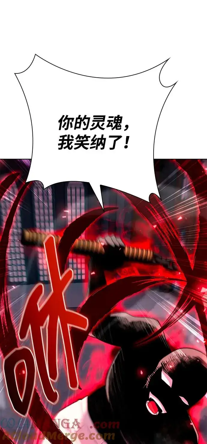 《武器锻造者》第62话图49