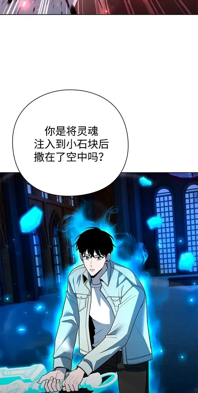 《武器锻造者》第62话图56