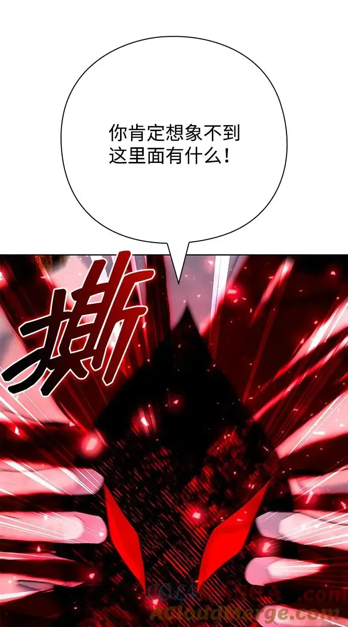 《武器锻造者》第62话图61