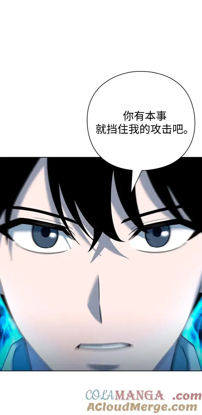 《武器锻造者》第62话图73