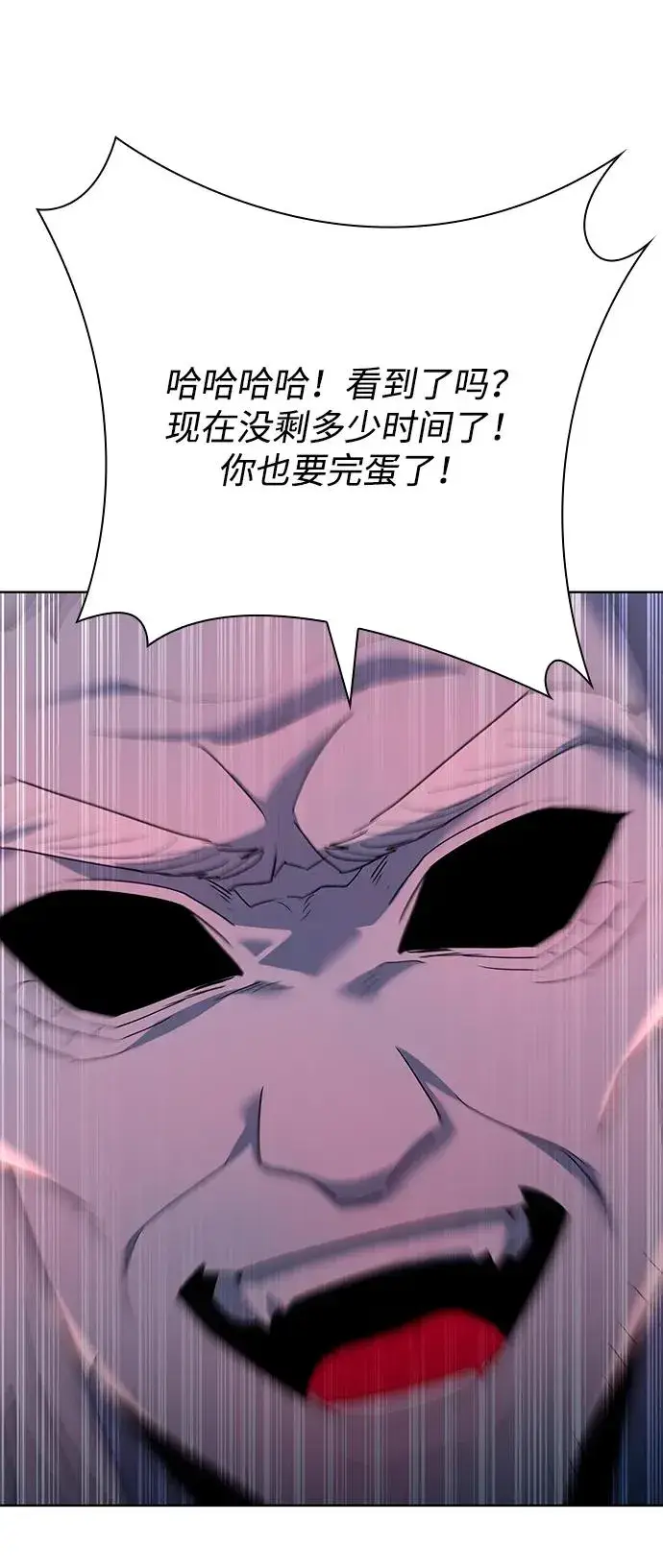 《武器锻造者》第62话图79