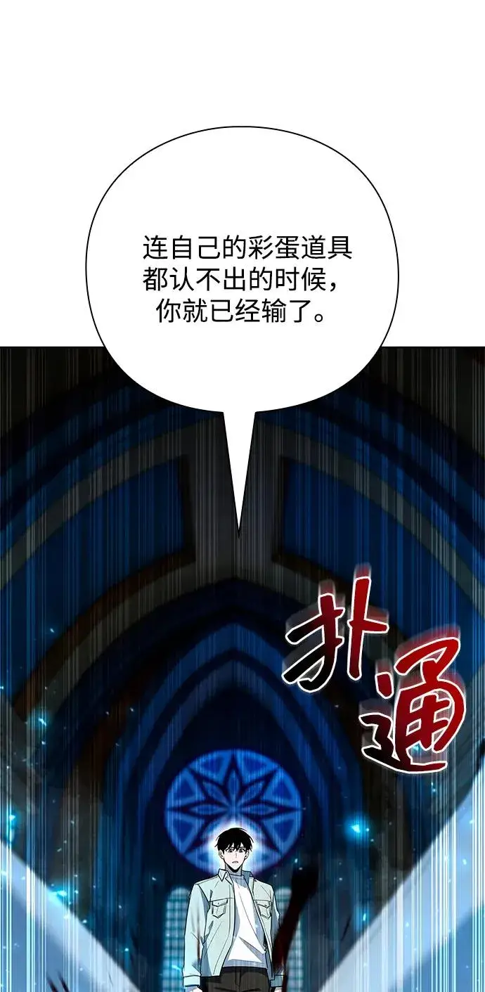 《武器锻造者》第62话图83