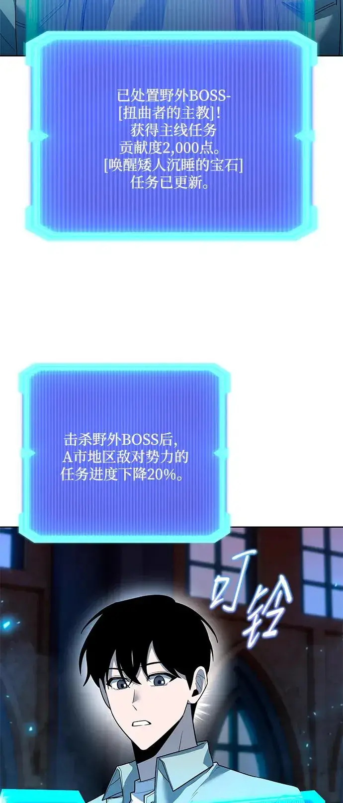 《武器锻造者》第62话图86