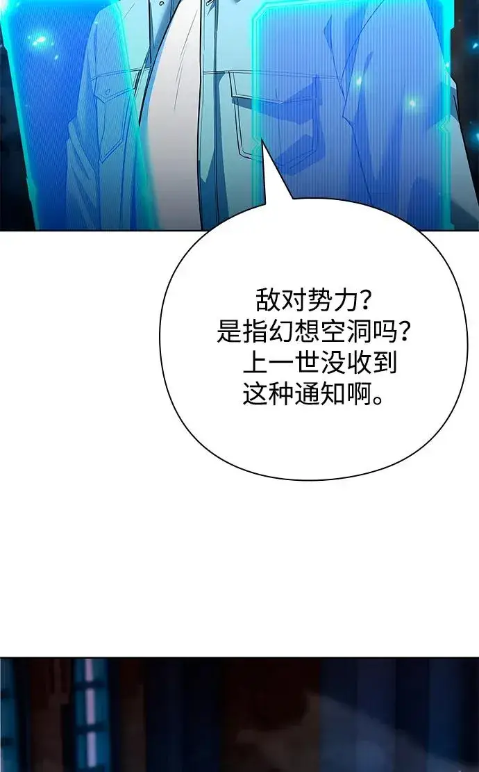 《武器锻造者》第62话图87