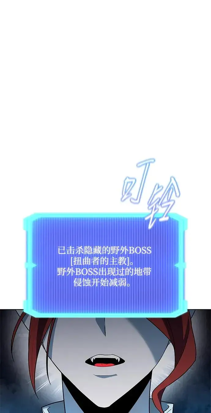 《武器锻造者》第62话图92