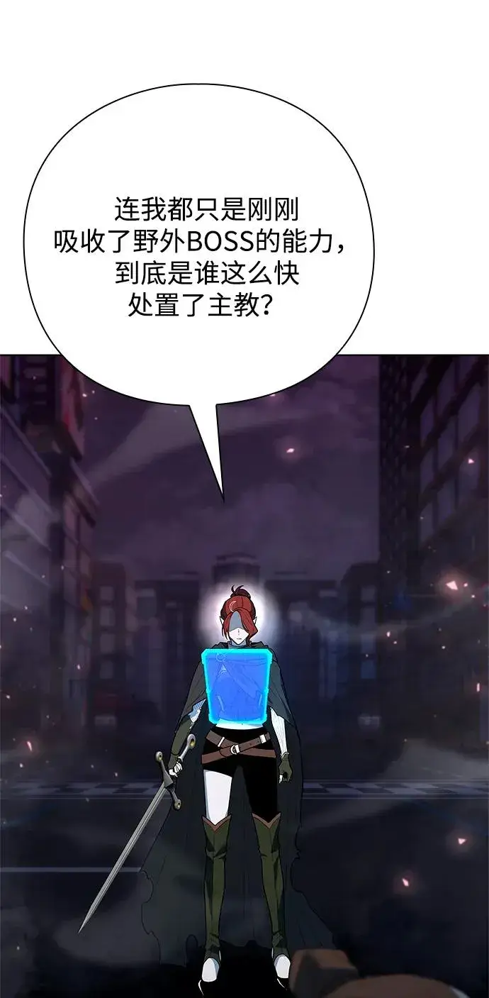 《武器锻造者》第62话图94
