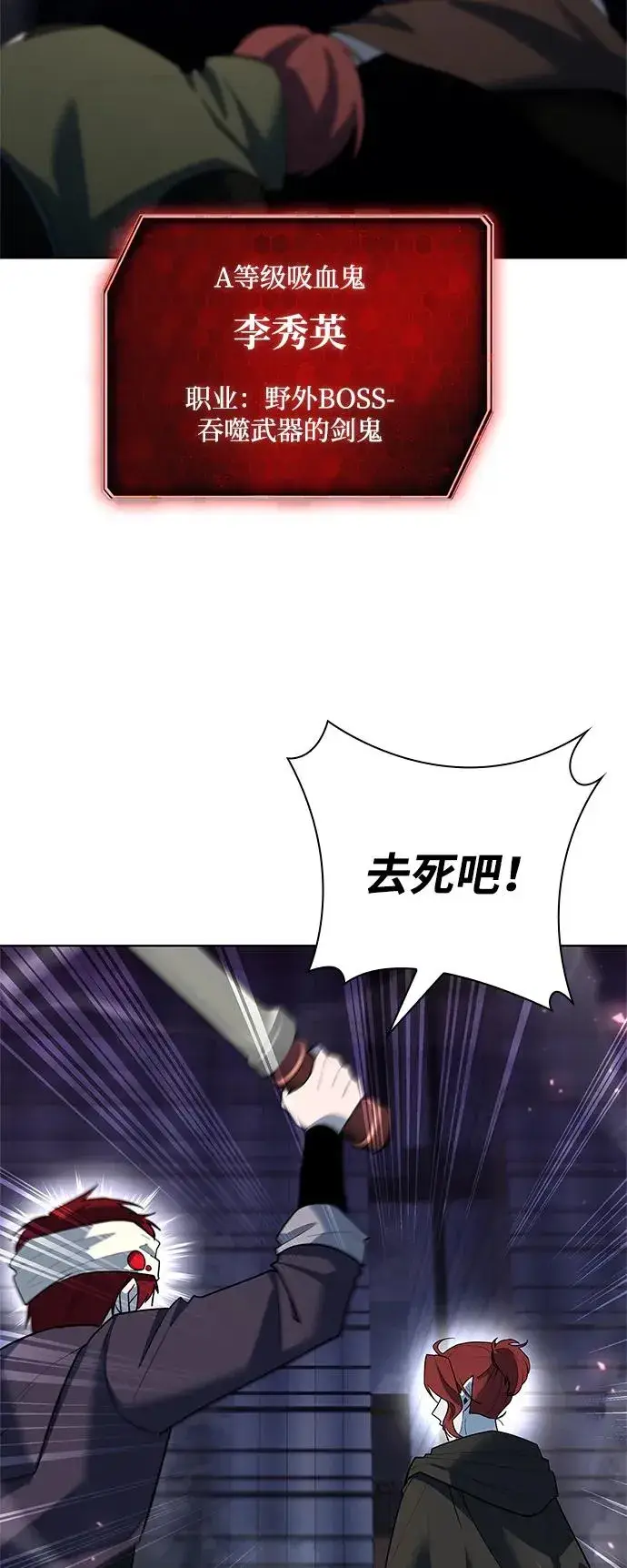 《武器锻造者》第62话图95