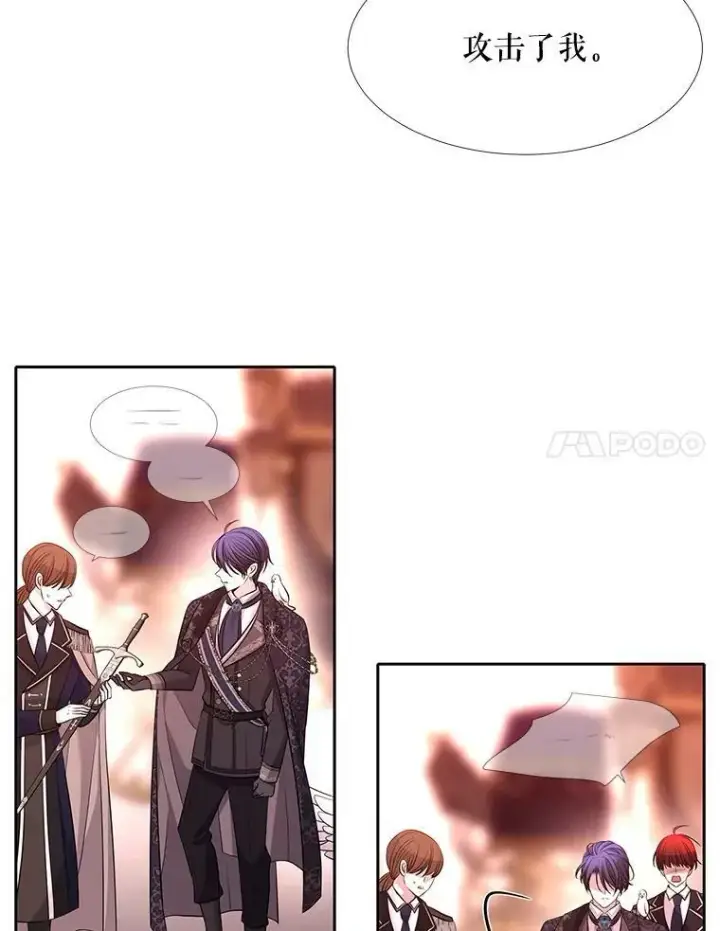 《夏洛特与五门徒》123.追逐图20