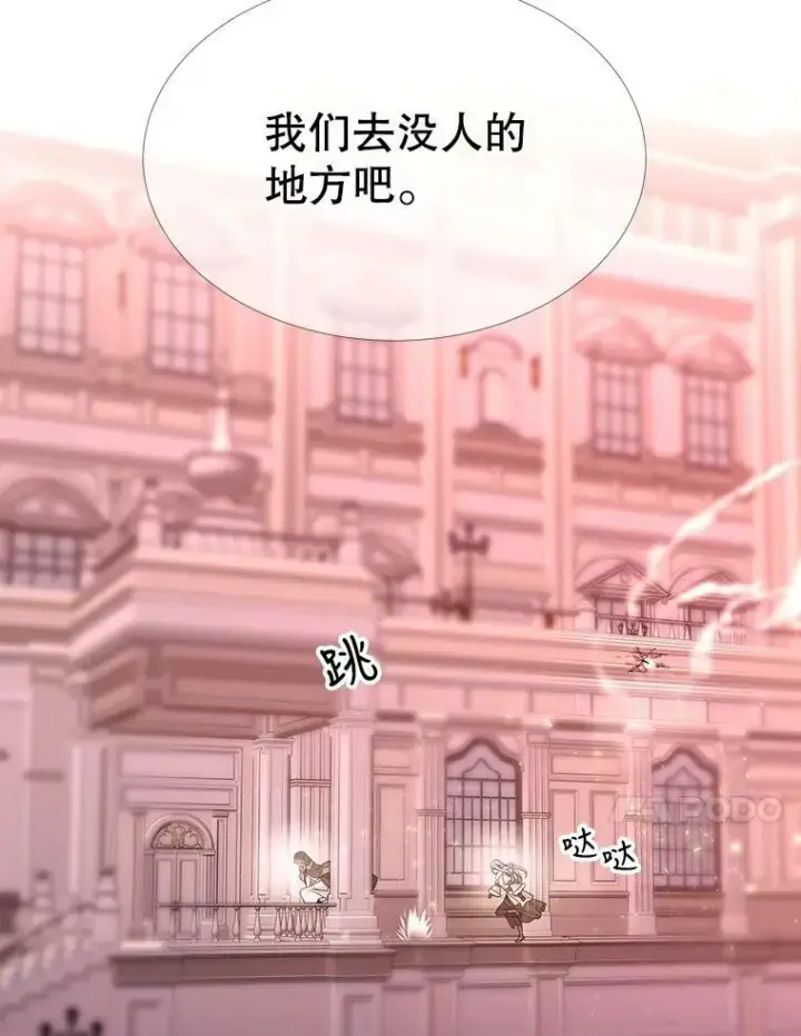 《夏洛特与五门徒》123.追逐图23