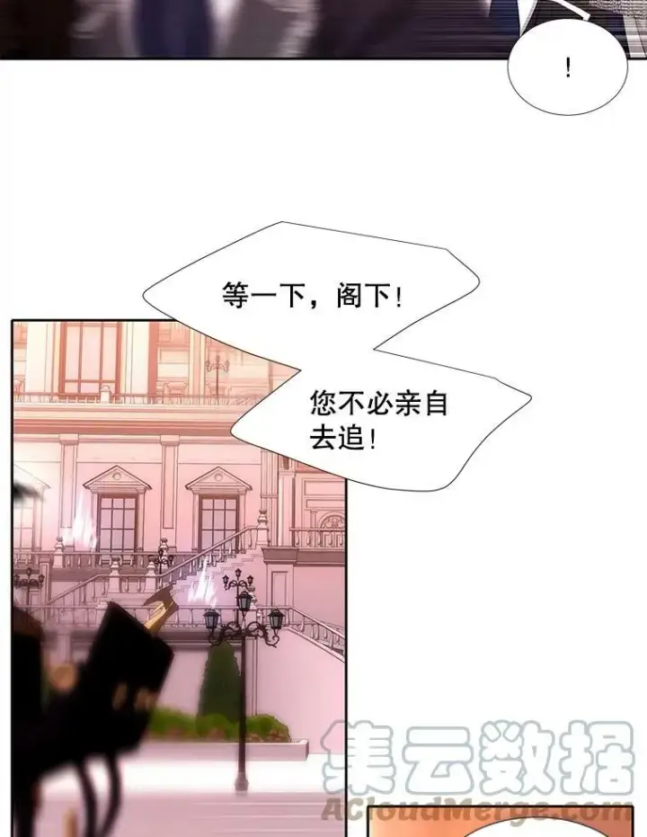 《夏洛特与五门徒》123.追逐图25