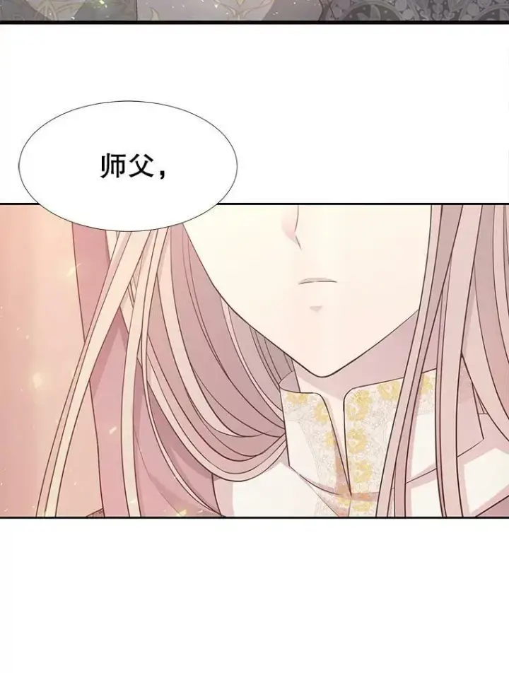 《夏洛特与五门徒》123.追逐图3