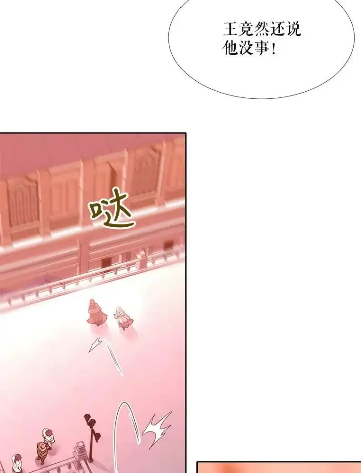 《夏洛特与五门徒》123.追逐图33