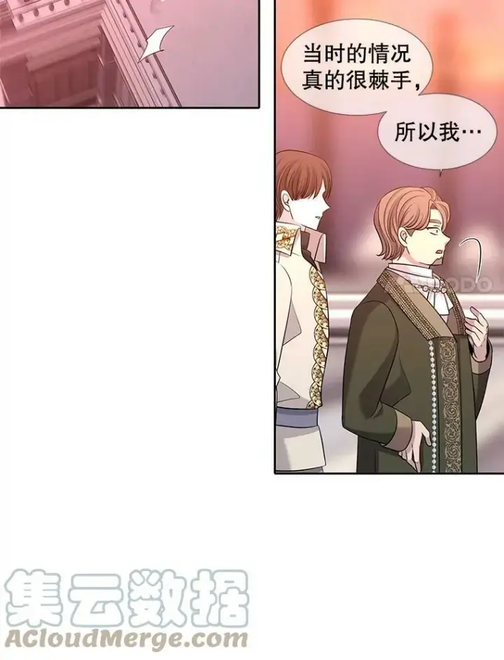 《夏洛特与五门徒》123.追逐图34