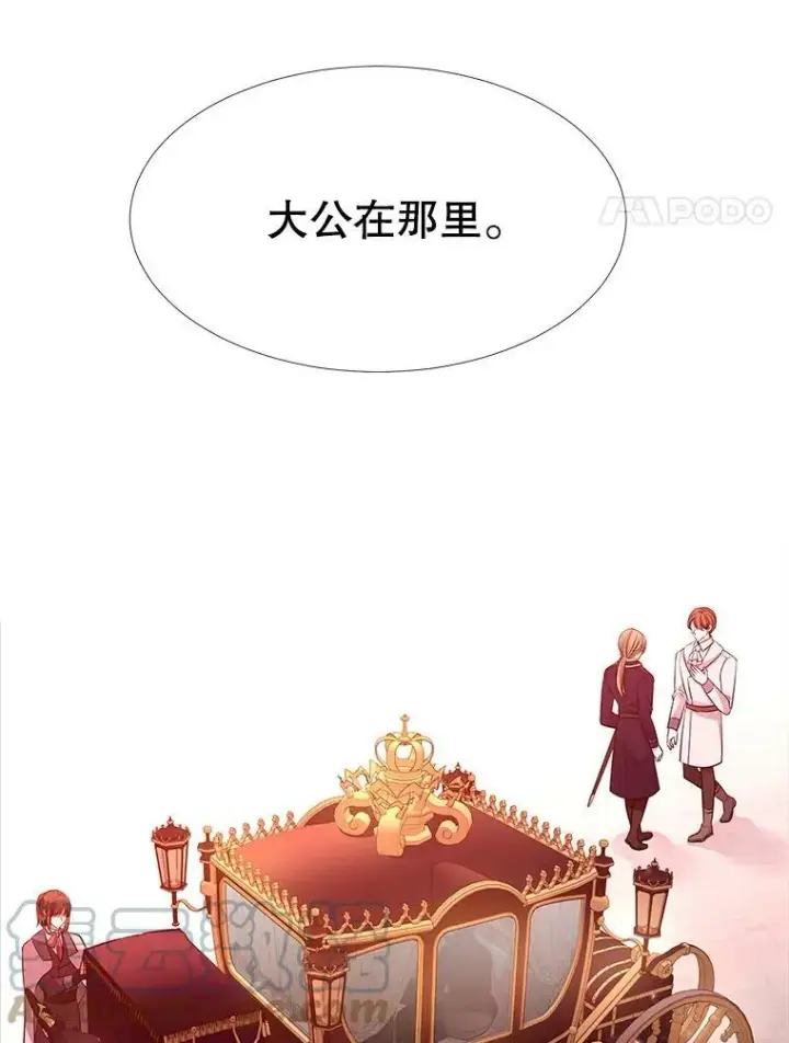 《夏洛特与五门徒》123.追逐图4