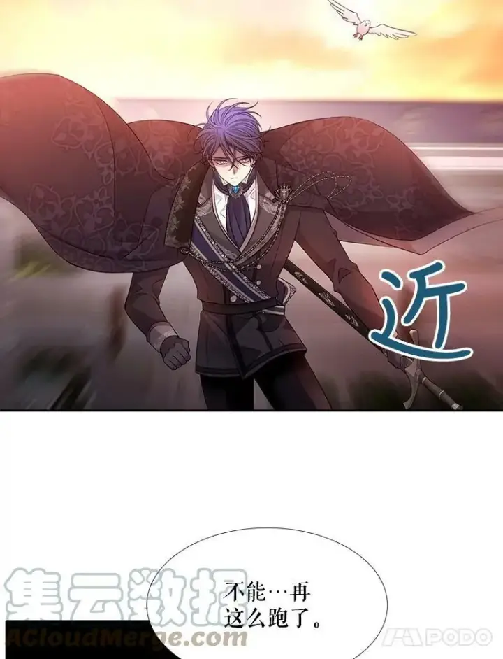 《夏洛特与五门徒》123.追逐图40