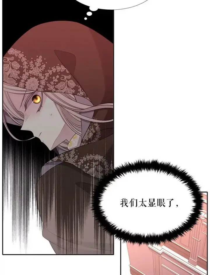 《夏洛特与五门徒》123.追逐图41