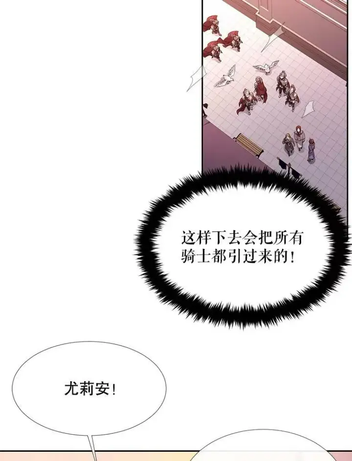 《夏洛特与五门徒》123.追逐图42