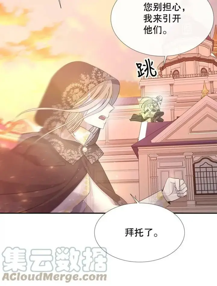 《夏洛特与五门徒》123.追逐图43