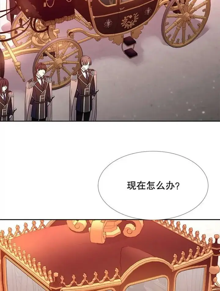 《夏洛特与五门徒》123.追逐图5