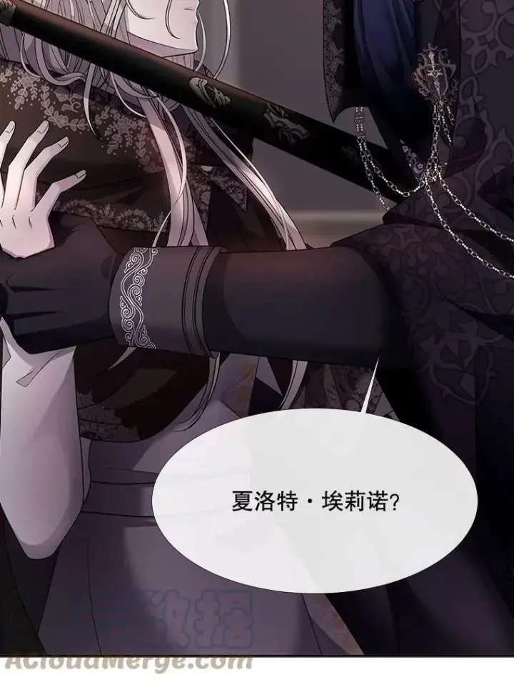 《夏洛特与五门徒》123.追逐图58