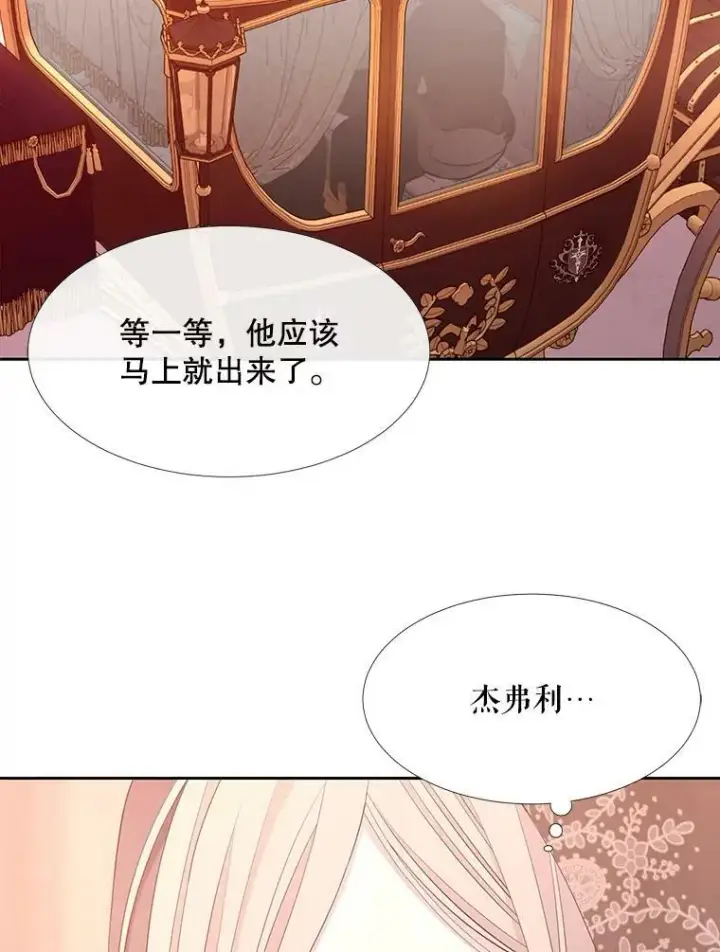 《夏洛特与五门徒》123.追逐图6
