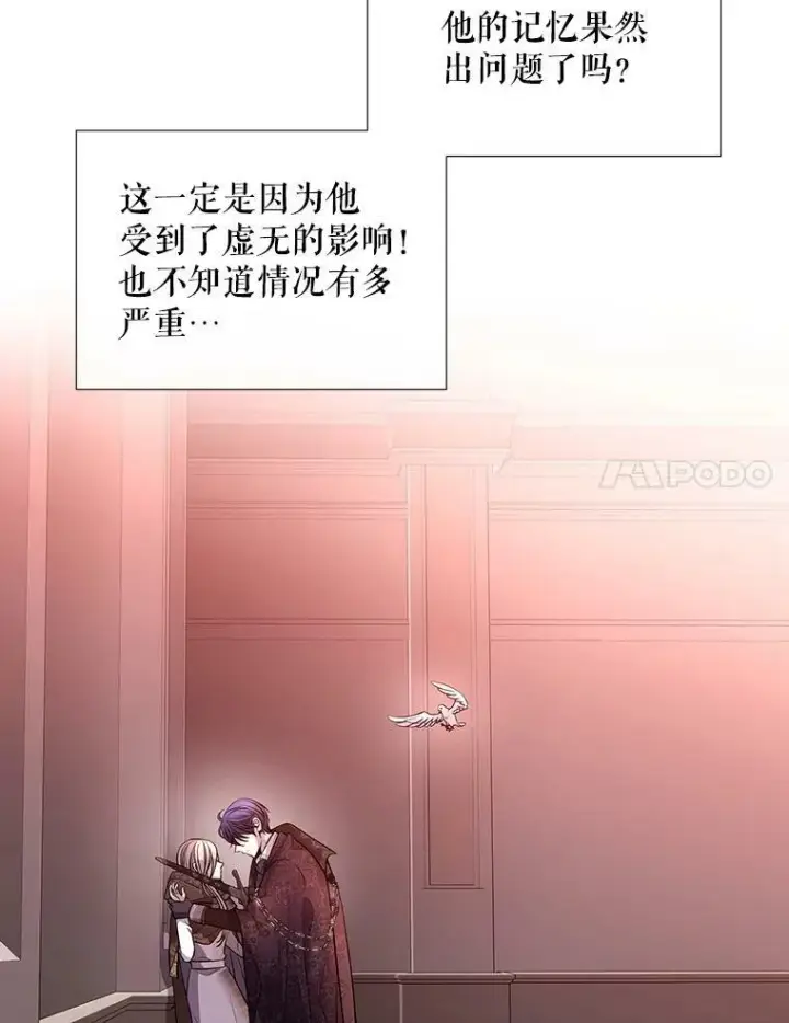 《夏洛特与五门徒》123.追逐图60