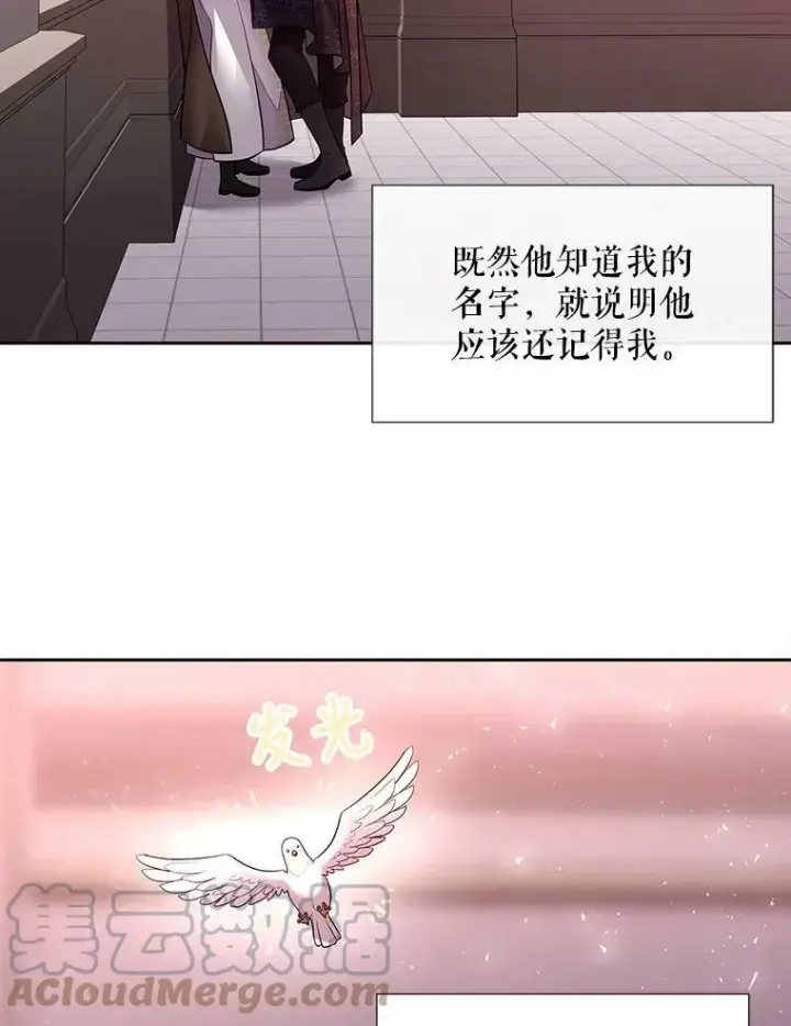 《夏洛特与五门徒》123.追逐图61