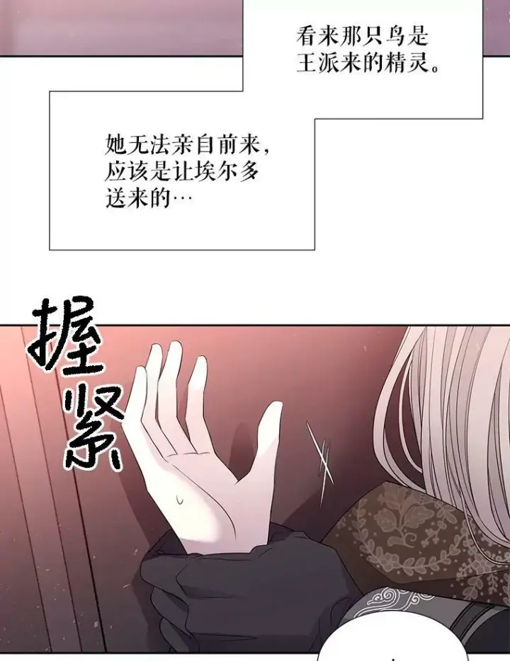 《夏洛特与五门徒》123.追逐图62