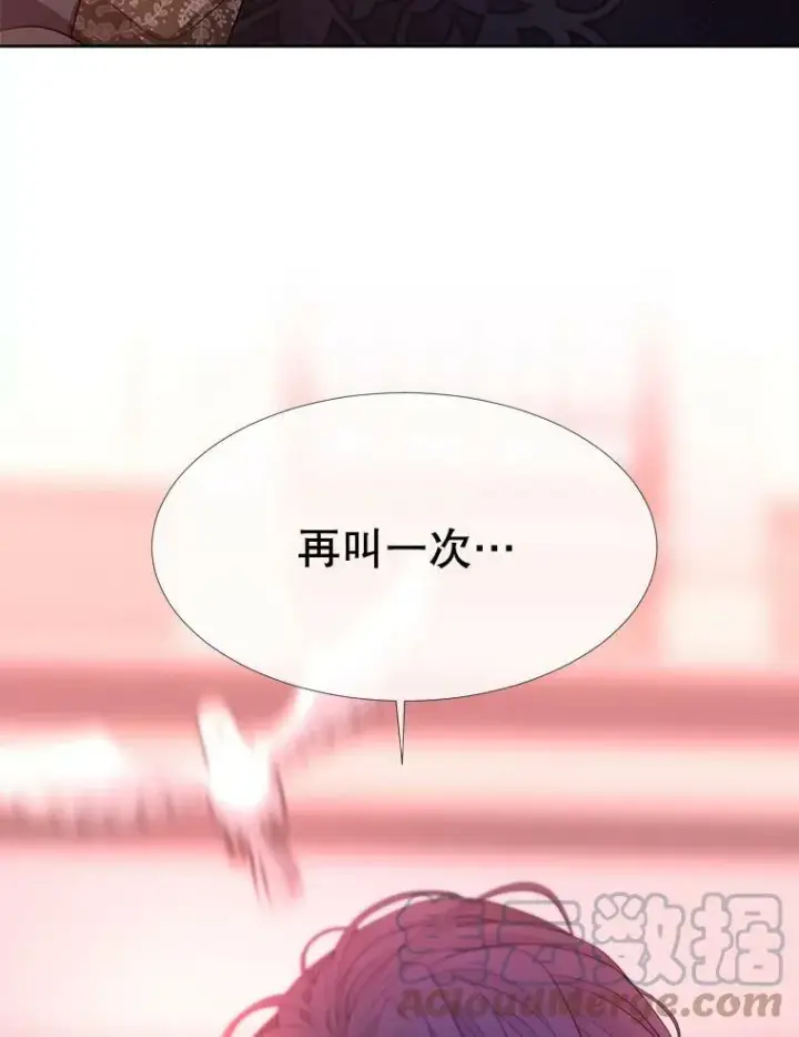 《夏洛特与五门徒》123.追逐图64