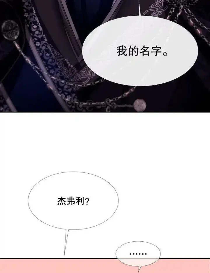 《夏洛特与五门徒》123.追逐图66