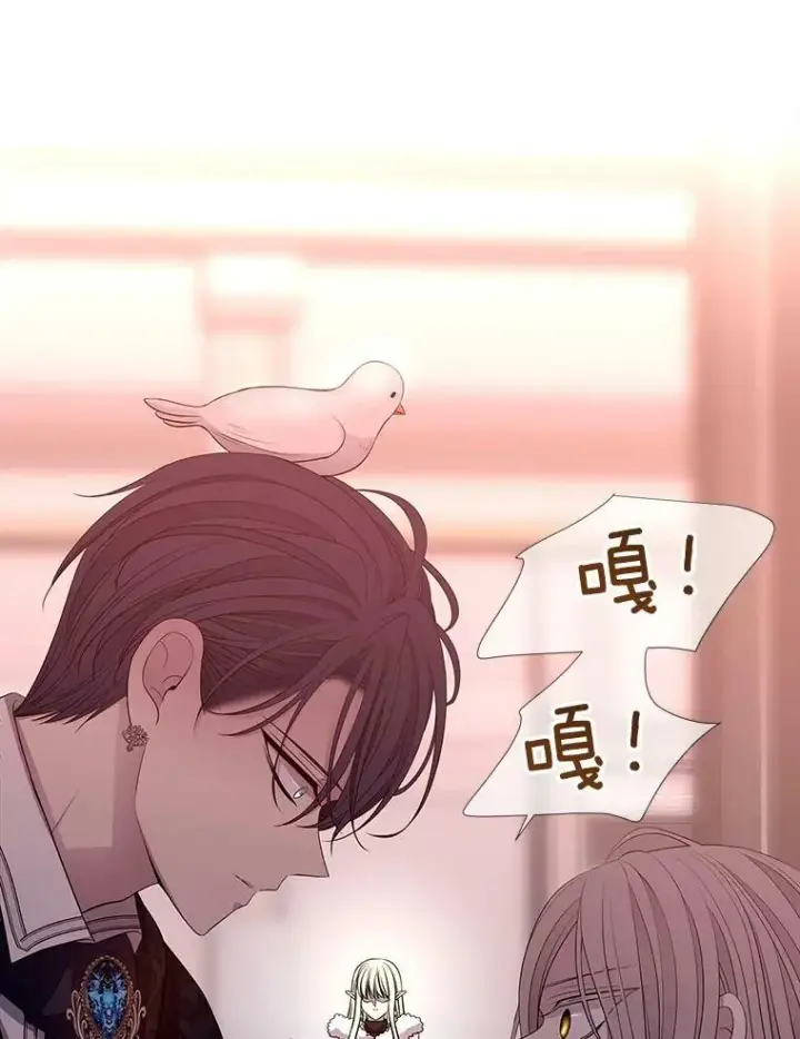 《夏洛特与五门徒》123.追逐图68