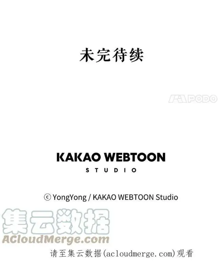 《夏洛特与五门徒》123.追逐图70