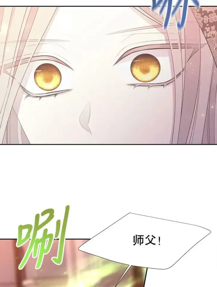 《夏洛特与五门徒》123.追逐图8