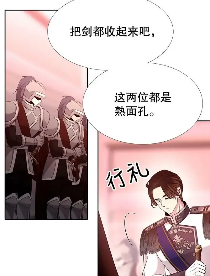 《夏洛特与五门徒》124.扣押图11