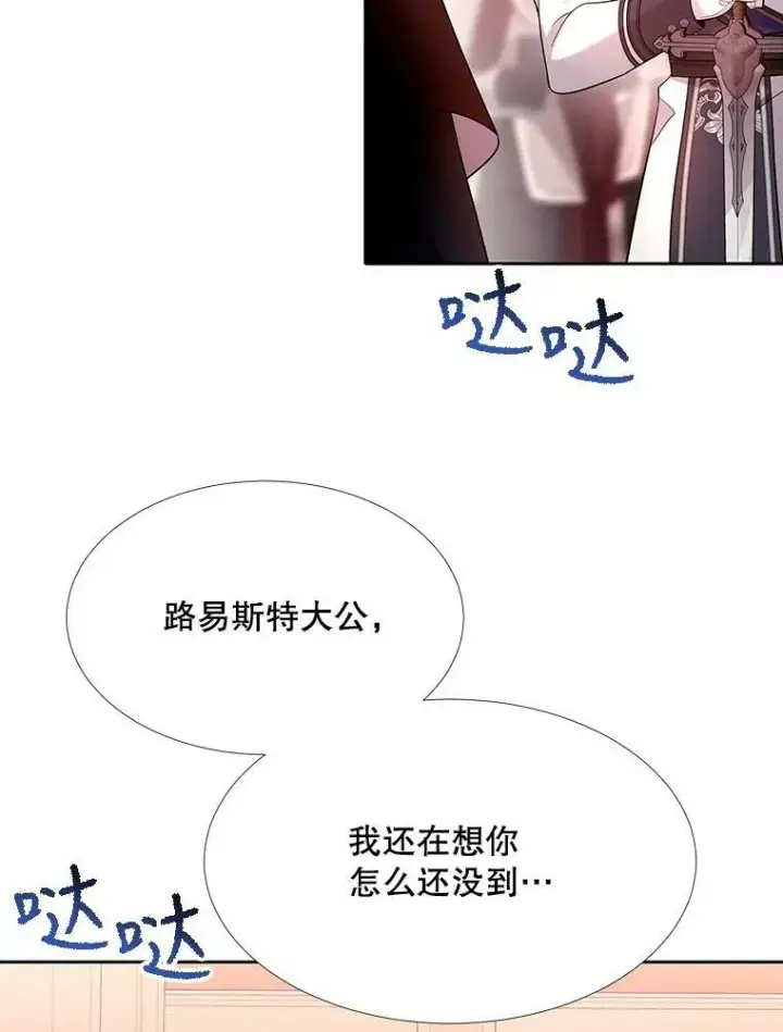 《夏洛特与五门徒》124.扣押图12