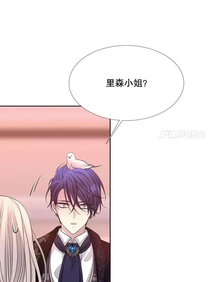 《夏洛特与五门徒》124.扣押图21